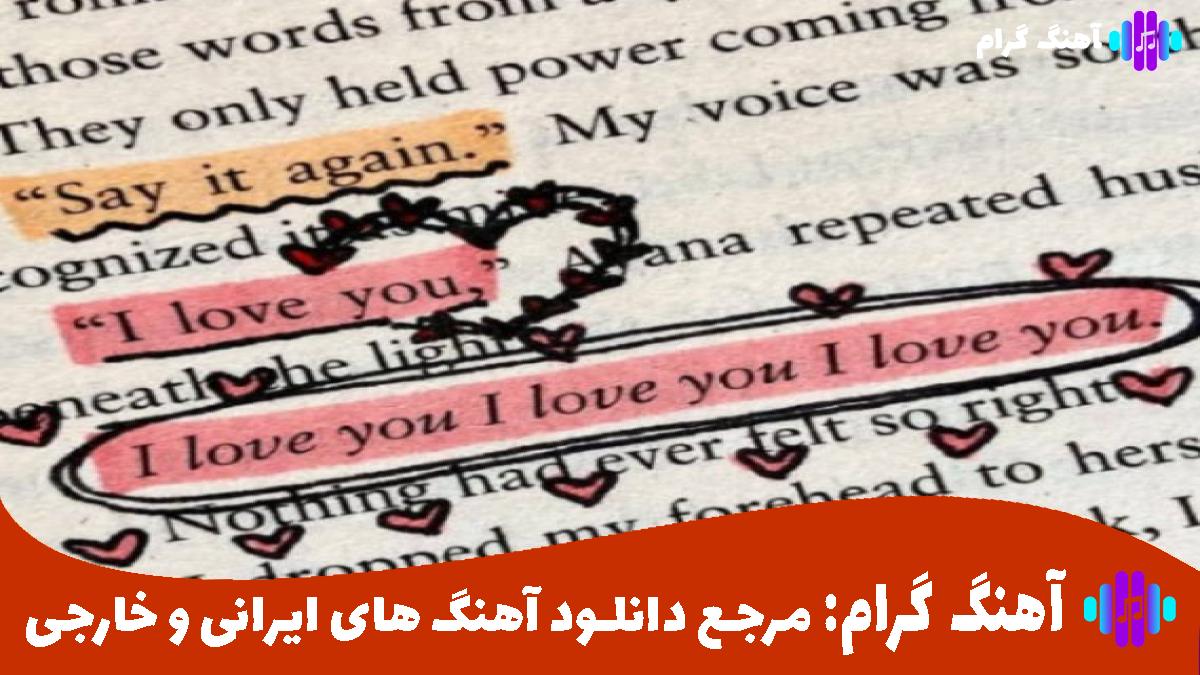 کاور آهنگ حالا به این عشقا نی اعتباری از سامی بیگی و تلک داون